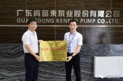 三亚修远智能科技有限公司公司及员工分别得到三水区政府表彰